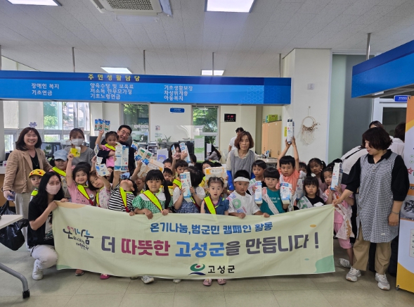 고성군, 자원 순환 활동 ‘2024 쓰임, 그 이상’ 실시 기사 이미지