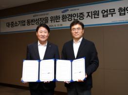 지속 가능한 생산을 위한 중소기업의 환경성적표지 인증 지원 기사 이미지