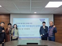 환경공단, 조미김 제조업체와 함께하는 “폐기물 발생량 감축을 위한 상생협의체” 출범 기사 이미지