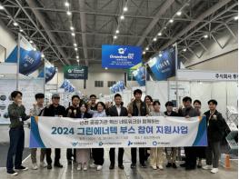 한국환경공단, ESG 경영과 지역경제 활성화에 앞장 기사 이미지