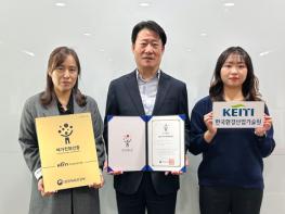 한국환경산업기술원, 여가친화인증 획득 기사 이미지