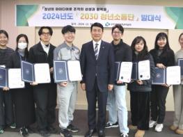 수도권매립지관리공사, ‘청년의 생각으로 미래를 그리다’ 노사합동 2030 청년소통단 발대식 개최 기사 이미지