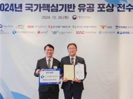 수도권매립지관리공사, 국가핵심기반 재난관리평가 6년 연속 ‘A등급’ 달성 및 ‘행정안전부’ 장관 표창 수상 기사 이미지