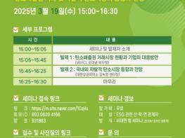 미래 탄소시장, 미리 준비하지  않으면 늦는다 기사 이미지