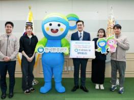 한국환경공단, 저출생 위기 극복 ‘인구문제 인식개선 릴레이 캠페인’동참 기사 이미지