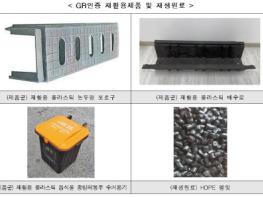 한국순환자원유통지원센터, 재활용 업체 대상 ‘재활용 PP’ GR인증 취득 적극 지원  기사 이미지