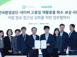 고품질 재활용품 수거거점, 이제 지도로 쉽게 찾는다 기사 이미지
