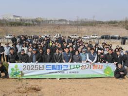 수도권매립지관리공사, 새로운 생명을 심고 봄을 만나다  기사 이미지