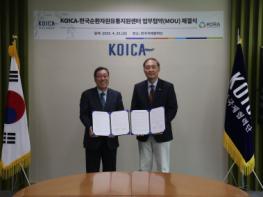 “한국순환자원유통지원센터”, 한국국제협력단과 개발도상국 자원순환 협력에 관한 업무협약 체결 기사 이미지