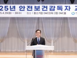 한국환경공단, 안전보건감독자 직위 신설 및 현장 교육 실시 기사 이미지
