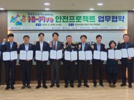 한국환경공단, 민․관 합동 외국인근로자 통합 안전망 구축 선도   기사 이미지