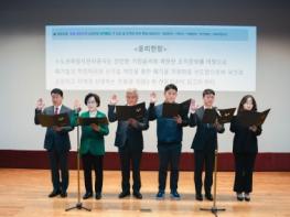 수도권매립지관리공사, 청렴선포식 통해 반부패 청렴 실천 의지 다져 기사 이미지