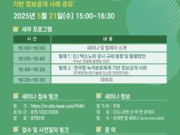 유럽연합 녹색분류체계 공시 대응 전략 세워 기업의 지속가능성 높인다 기사 이미지