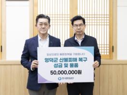 산불 피해 복구와 조직혁신 논의... 한국환경공단, ‘핵심 리더 워크숍’ 개최 기사 이미지