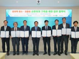 (사)한국포장재재활용사업공제조합, 종이팩 회수·재활용 순환체계 구축 추진 기사 이미지