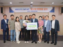 수도권매립지관리공사 드림파크장학회, 커티스 음악원 입학 예정 장학생에 특별장학금 전달 기사 이미지