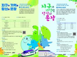 수도권매립지관리공사, 어린이 환경교육도서 번역본 공모전 개최 기사 이미지