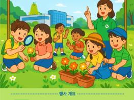 수도권매립지관리공사, 지역아동센터와 함께하는 환경교육·진로체험 한마당 운영 기사 이미지