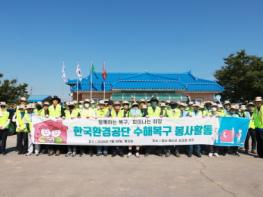 한국환경공단, 전국 수해지역 복구 전사적 총력 지원 기사 이미지