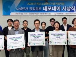 수도권매립지관리공사, 인천 공공기관 손잡고 청년 벤처기업 육성 기사 이미지
