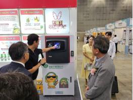 자원순환보증금관리센터, RETECH 2025서 빈용기·1회용컵 보증금제도 홍보 기사 이미지