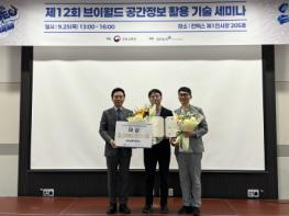 한국환경공단, 공간정보 활용·아이디어 경진대회 ‘대상‘ 수상 기사 이미지