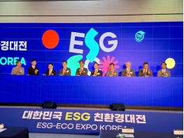 소비자-기업-정부가 함께 하는 친환경 축제의 장 ‘친환경대전’ 기사 이미지