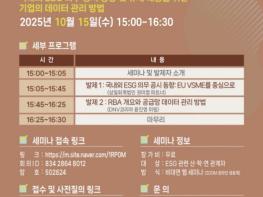 계속되는 환경·사회·투명경영 압박 속, 수출 기업 대응 해법 모색한다 기사 이미지