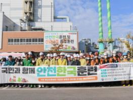 수도권매립지관리공사, 복합재난 대응 강화 위한 재난대응 안전한국훈련 실시 기사 이미지