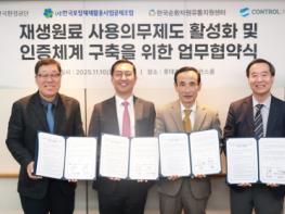 포장재공제조합, 「재생원료 사용의무제도 활성화 및 인증체계 구축」업무협약 체결 기사 이미지