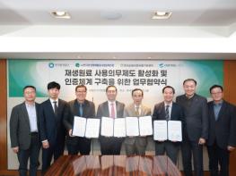 한국환경공단, 재생원료 고품질 재활용 활성화 업무협약  기사 이미지