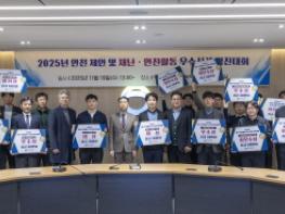 한국환경공단, 협력사와 함께하는 산업안전 강조주간 행사 개최 기사 이미지