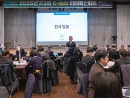 한국환경공단, 2025년 미래혁신회의 총회 개최, 혁신성과 결산 기사 이미지