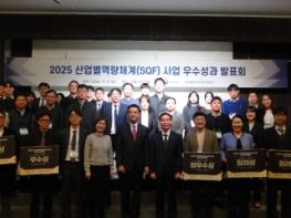 한국상하수도협회, 2025년 고용노동부 산업별역량체계(SQF) 구축사업 참여 우수상 수상 기사 이미지