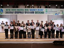 한국환경공단,‘국민이 체감하는 혁신’ 공감찾기 콘서트 성료 기사 이미지