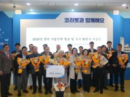 한국순환자원유통지원센터, 2026년도 사업전략 발표 및 우수회원사 시상식 개최 기사 이미지