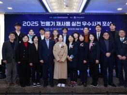 2025년도 빈용기 재사용 실천 우수사례 포상 시상식 개최 기사 이미지
