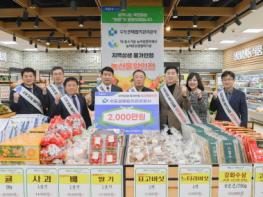 수도권매립지관리공사, 지역 농산물 소비 촉진 위한 상생 마케팅 추진 기사 이미지