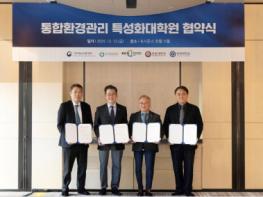 한국환경공단, 통합환경관리 특성화대학원 협약식 개최 기사 이미지