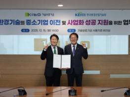 환경산업기술원, 환경 분야 연구개발 성과 확산을 위해 기술보증기금과 맞손  기사 이미지