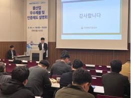 한국상하수도협회, 물산업 우수제품 설명회 개최를 통해 판로 활성화 총력! 기사 이미지