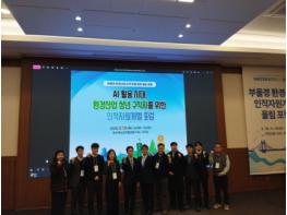 2026 국제물산업박람회(WATER KOREA)부울경 환경산업 인적자원개발 울림 포럼 개최  기사 이미지