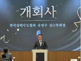 한국상하수도협회, 상하수도 분야 혁신 우수사례 발굴 및 보급을 통한 상하수도 서비스 선진화 기여! 기사 이미지