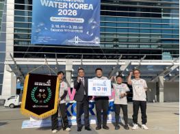 부산 앞바다 벡스코에 울려 퍼진 열정!  WATER KOREA 2026 회원 회합 체육대회 개최 기사 이미지