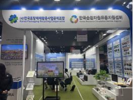 한국순환자원유통지원센터, ‘코리아 나라장터 엑스포 2026’ 참가  기사 이미지