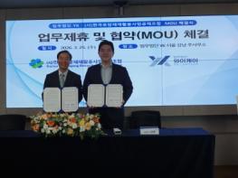 포장재 공제조합, 법무법인 YK와 법률 대응 협력체계 구축 기사 이미지