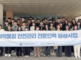 한국환경보전원, 화학물질 안전관리 교육생 61명 산업 현장 인턴십 시작 기사 이미지