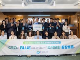 한국환경공단, 기관장과 함께하는 ‘조직문화 리디자인’ 끝장토론 개최 기사 이미지