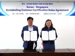 한국환경산업기술원, 싱가포르와 환경표지 공통기준 개발 기사 이미지