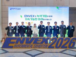 한국환경공단, ENVEX 2026에서 국내 환경기술 글로벌 진출 지원 기사 이미지